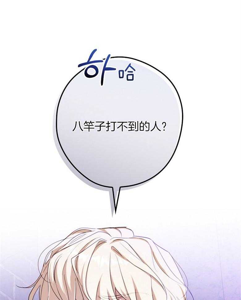 《恶女求生记》第66话 离开 第1页