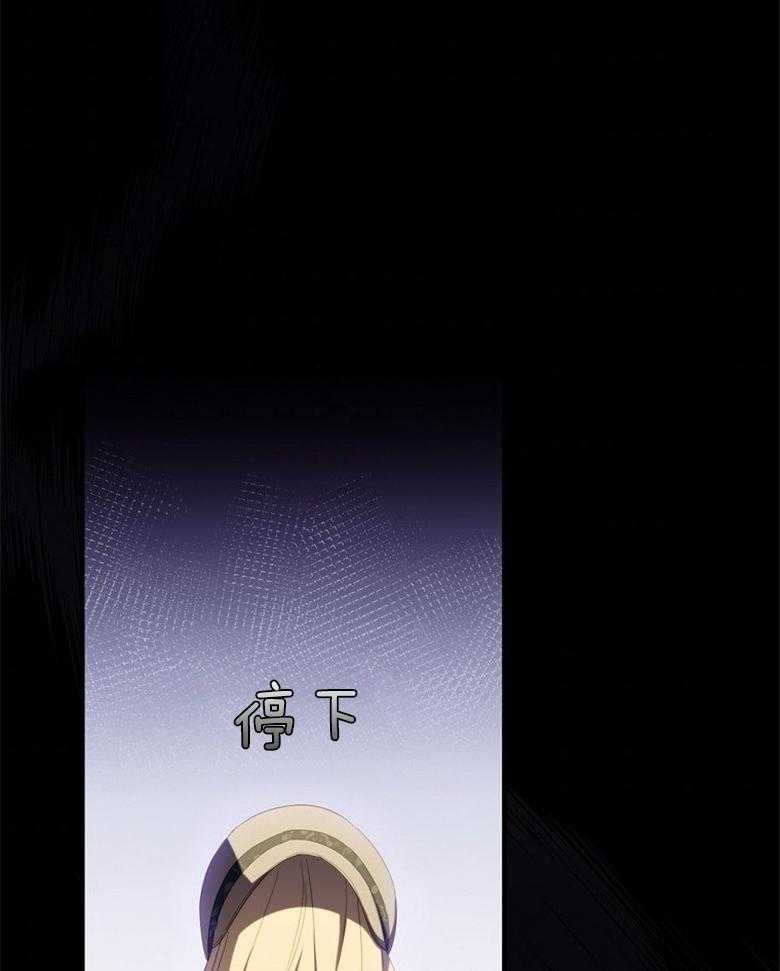 《恶女求生记》第66话 离开 第27页