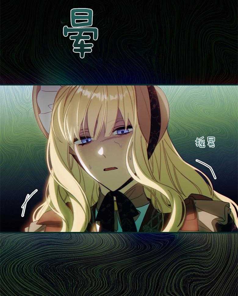 《恶女求生记》第66话 离开 第29页