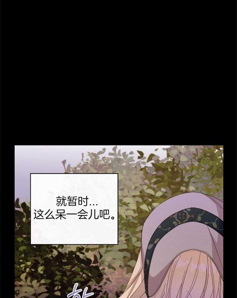 《恶女求生记》第66话 离开 第33页