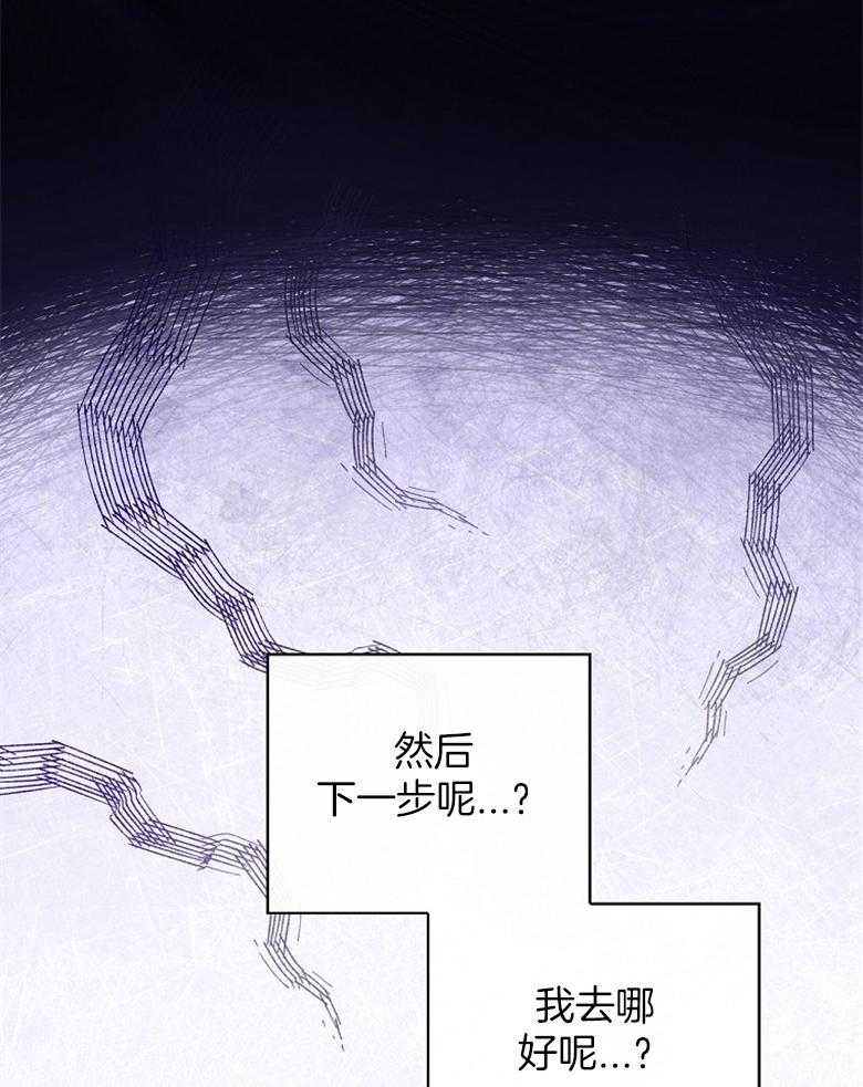 《恶女求生记》第66话 离开 第36页