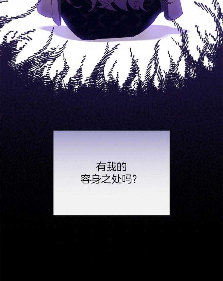 《恶女求生记》第66话 离开 第38页