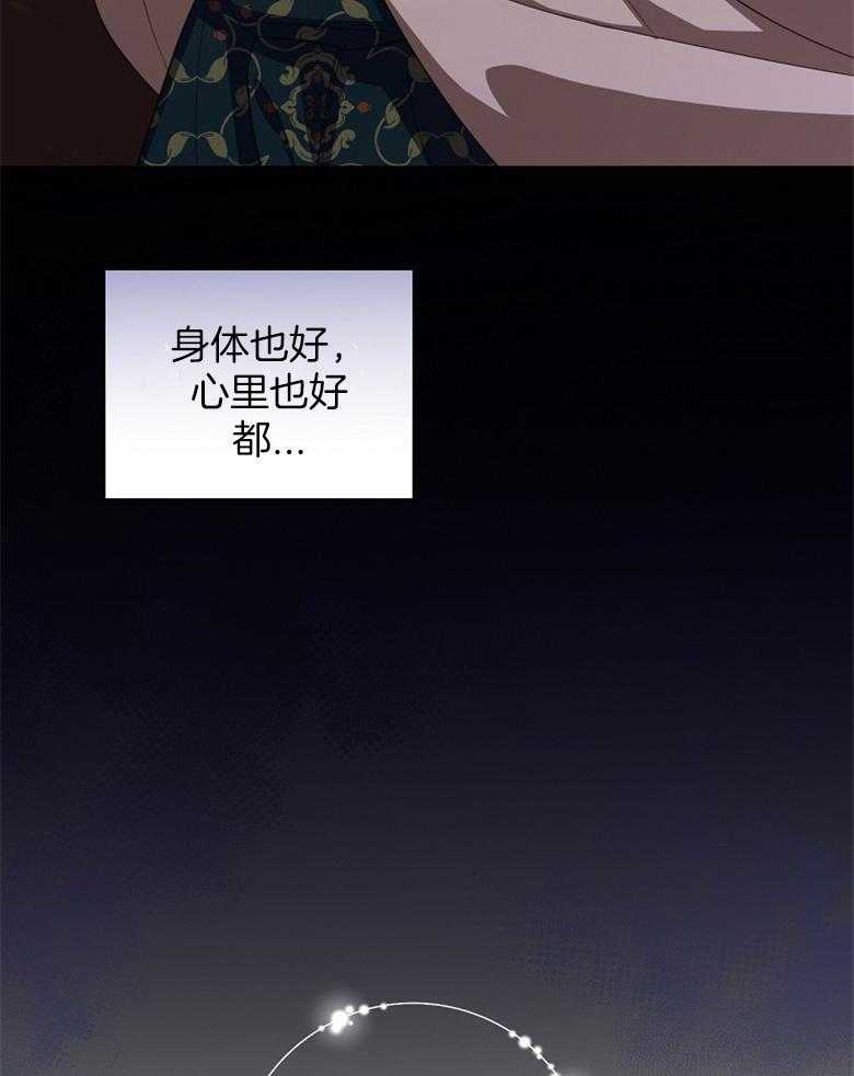 《恶女求生记》第66话 离开 第40页