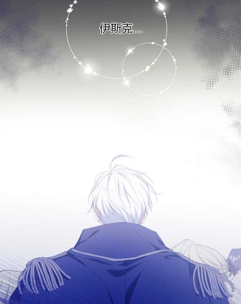 《恶女求生记》第66话 离开 第41页