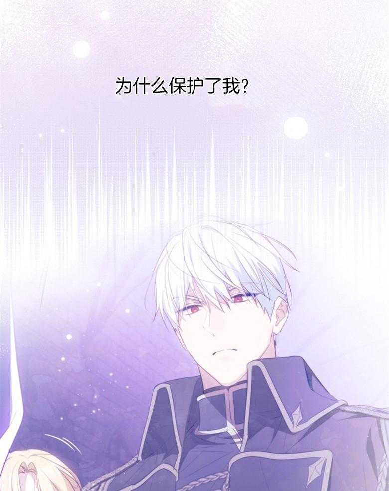 《恶女求生记》第66话 离开 第47页