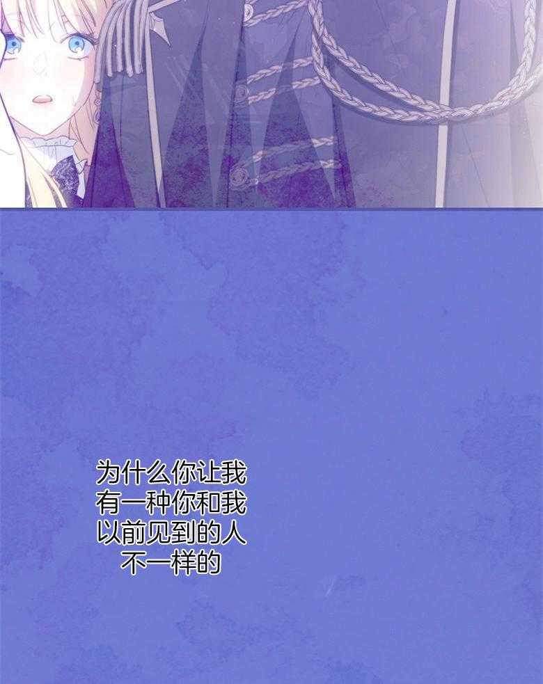 《恶女求生记》第66话 离开 第48页
