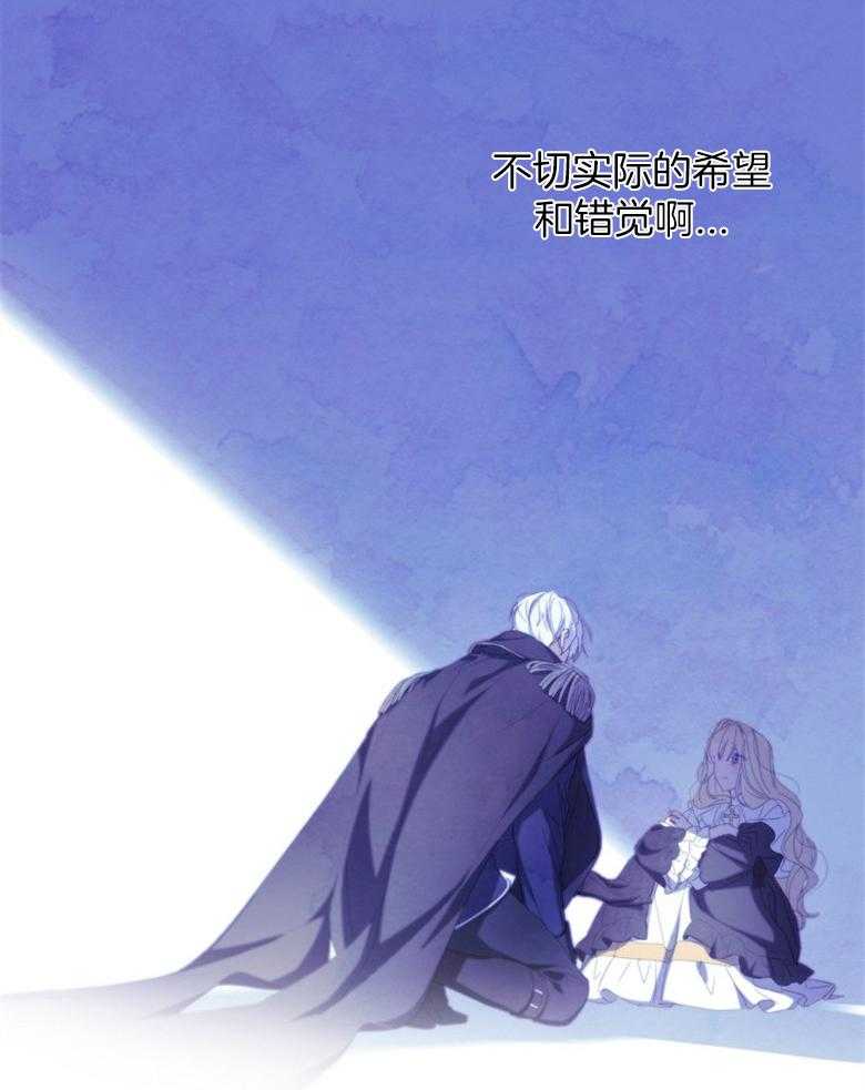 《恶女求生记》第66话 离开 第49页
