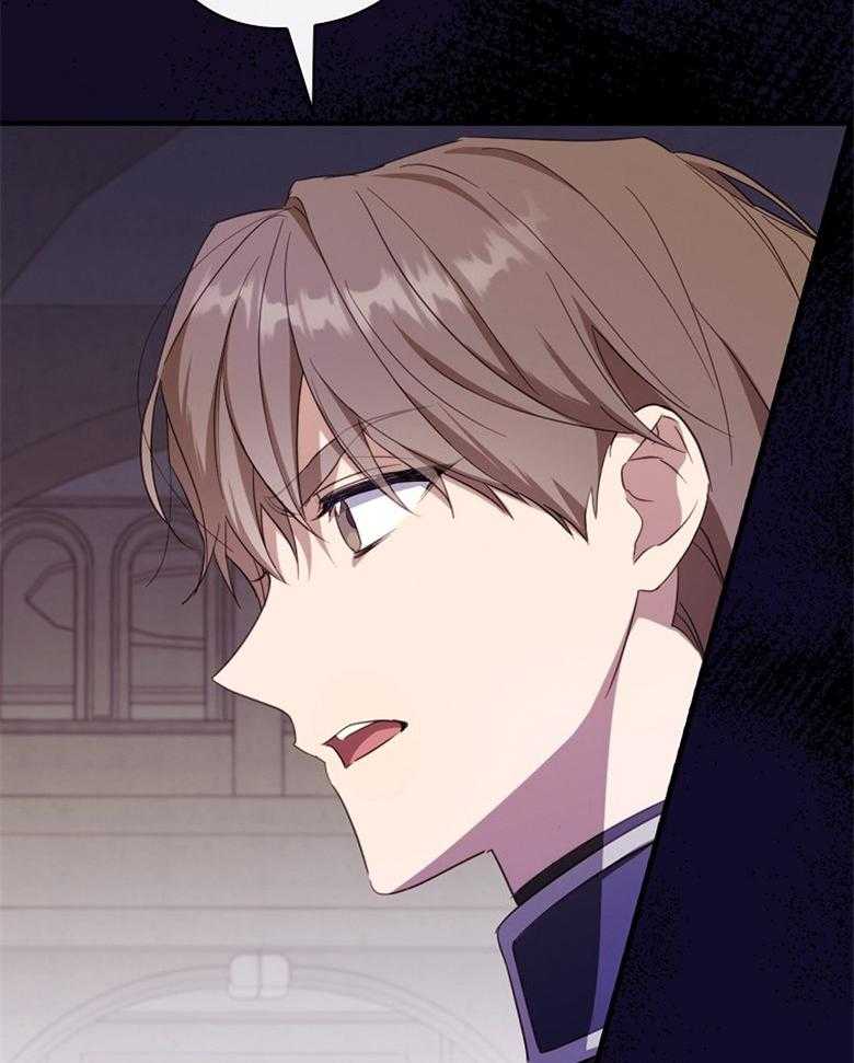 《恶女求生记》第66话 离开 第4页