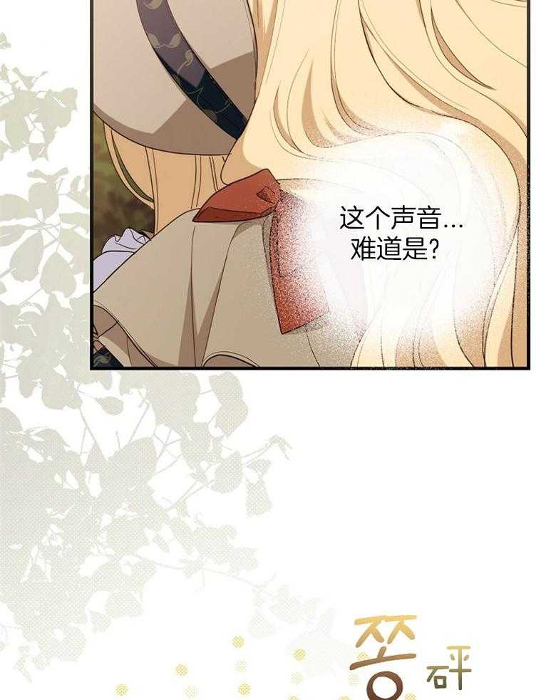 《恶女求生记》第66话 离开 第53页