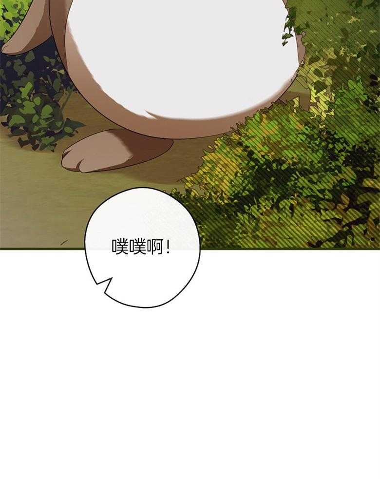 《恶女求生记》第66话 离开 第55页