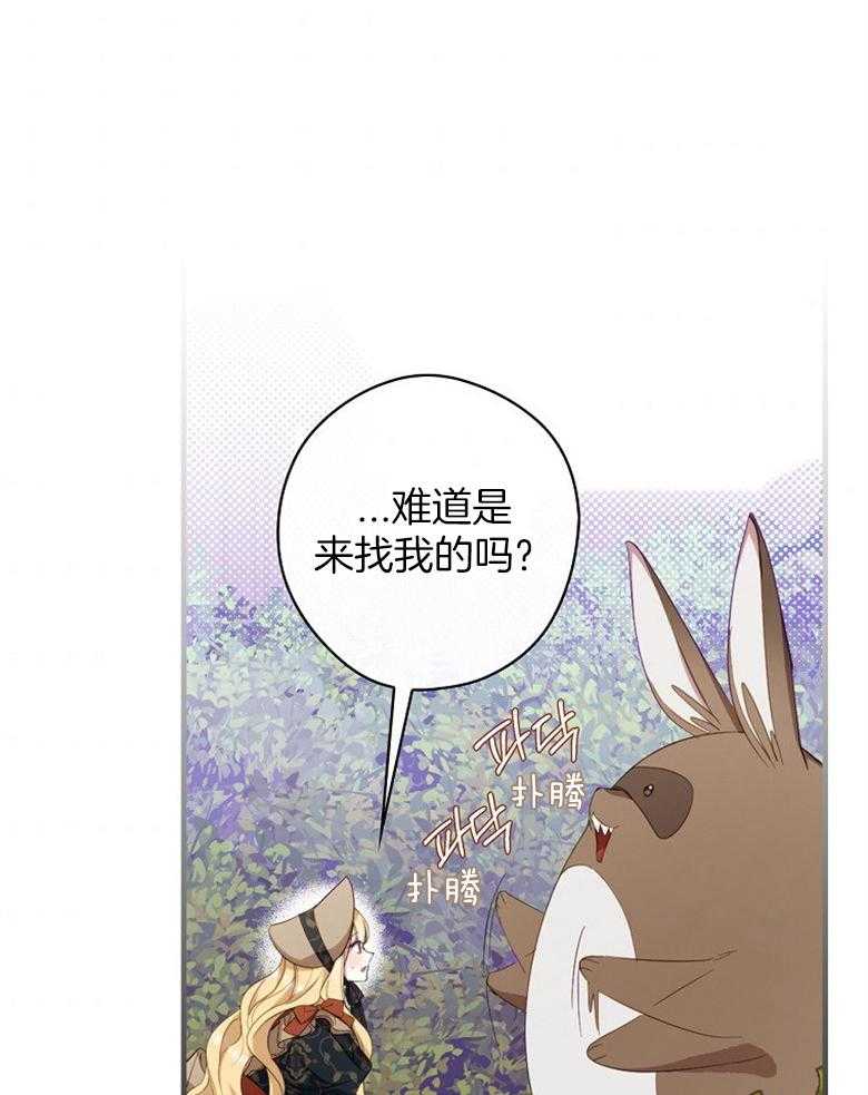 《恶女求生记》第66话 离开 第58页