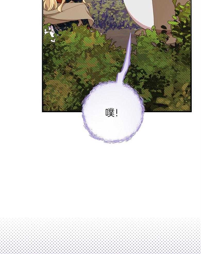 《恶女求生记》第66话 离开 第59页