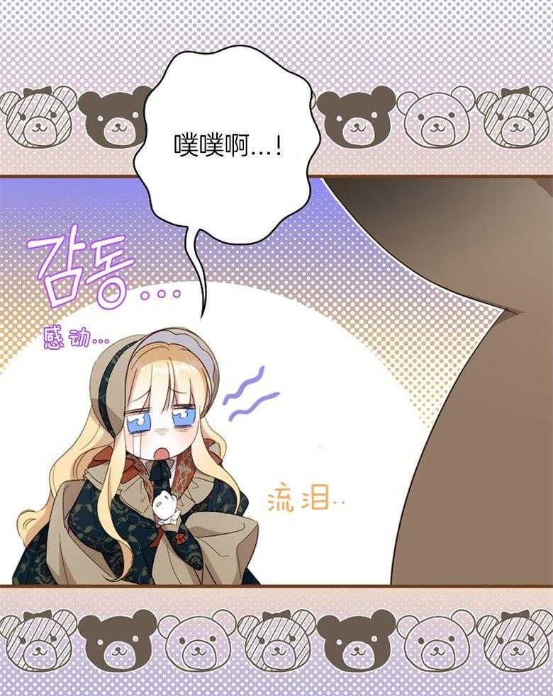 《恶女求生记》第66话 离开 第60页