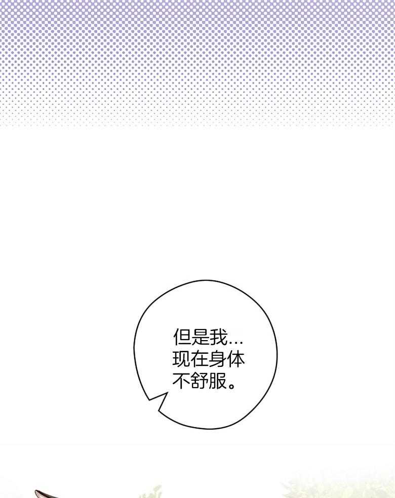 《恶女求生记》第66话 离开 第61页