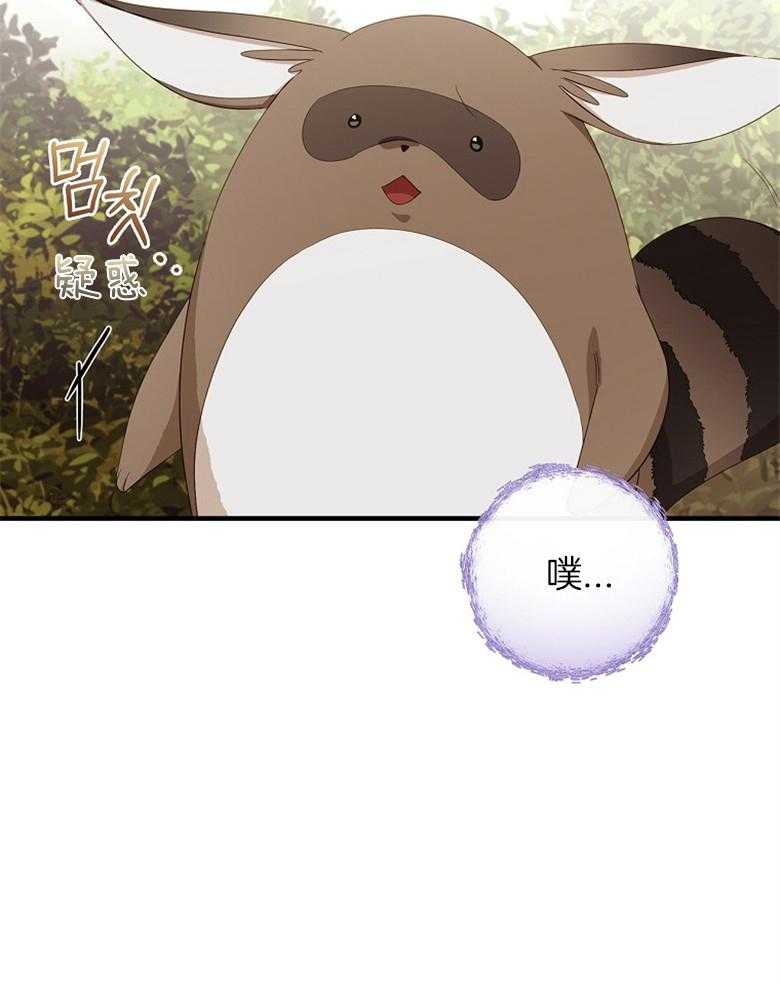 《恶女求生记》第66话 离开 第62页