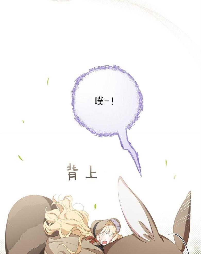 《恶女求生记》第66话 离开 第66页
