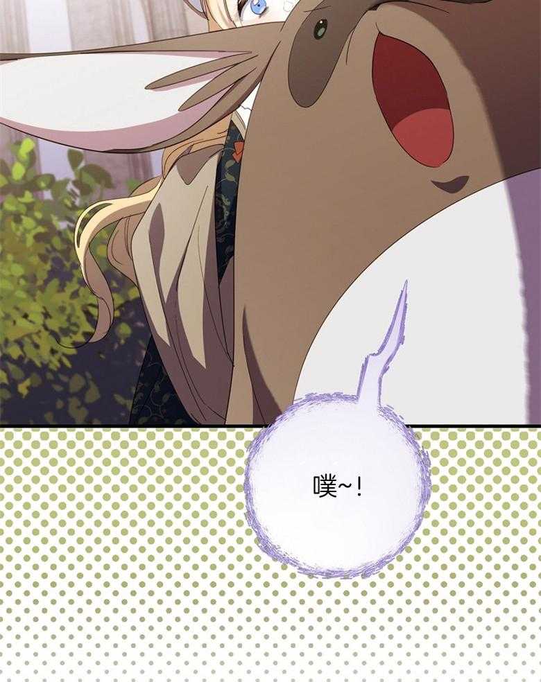 《恶女求生记》第66话 离开 第69页