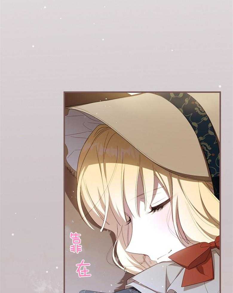 《恶女求生记》第66话 离开 第73页