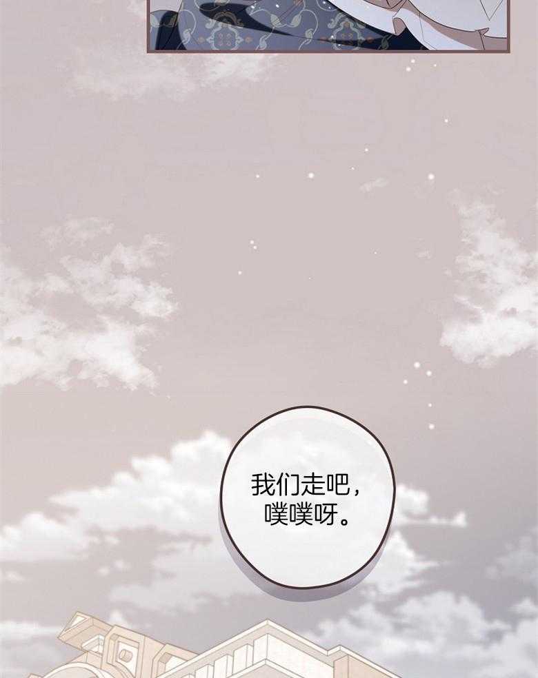 《恶女求生记》第66话 离开 第74页
