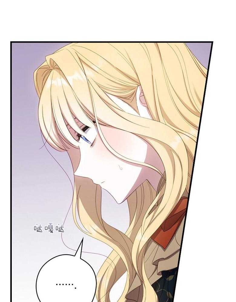 《恶女求生记》第65话 说的好像是我 第13页