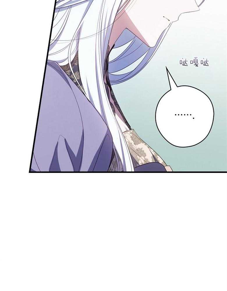 《恶女求生记》第65话 说的好像是我 第15页