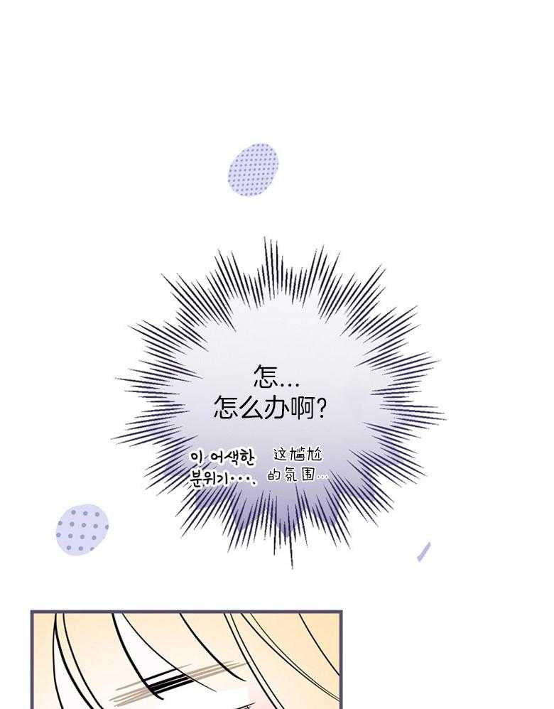 《恶女求生记》第65话 说的好像是我 第17页