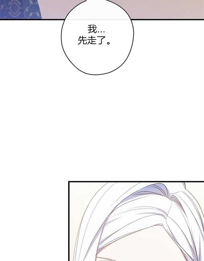 《恶女求生记》第65话 说的好像是我 第20页