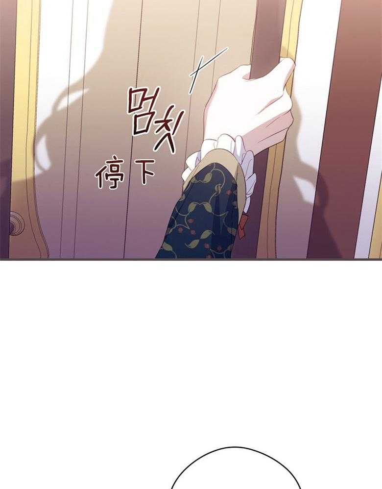 《恶女求生记》第65话 说的好像是我 第23页