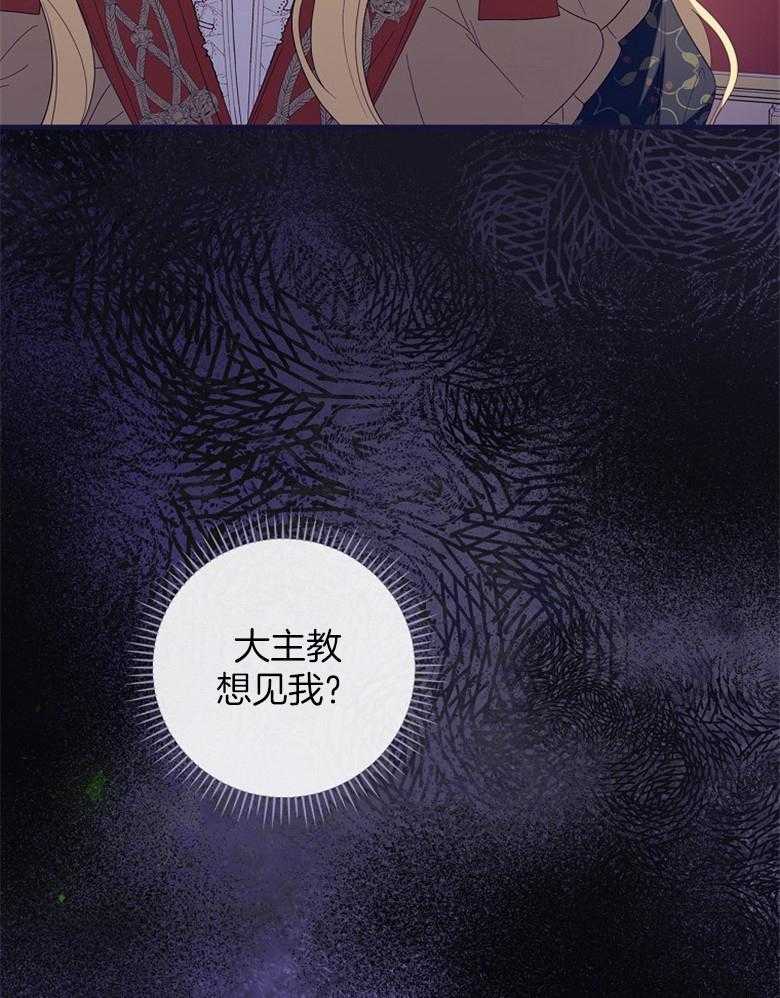 《恶女求生记》第65话 说的好像是我 第25页