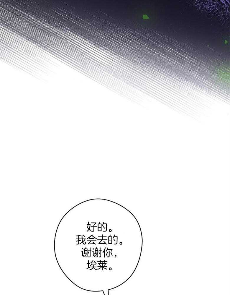 《恶女求生记》第65话 说的好像是我 第27页