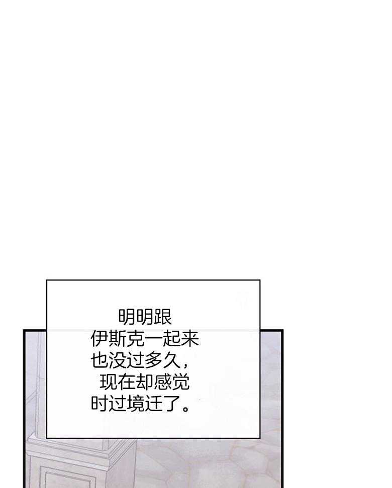 《恶女求生记》第65话 说的好像是我 第39页