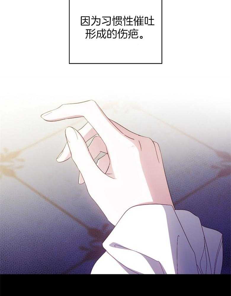 《恶女求生记》第65话 说的好像是我 第3页