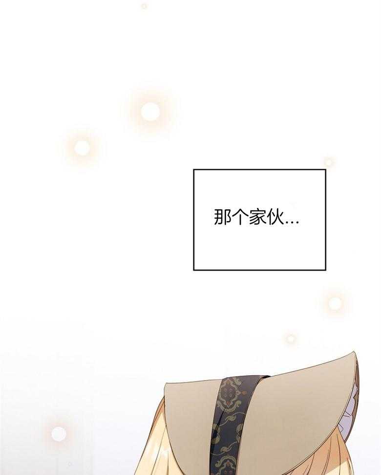 《恶女求生记》第65话 说的好像是我 第41页
