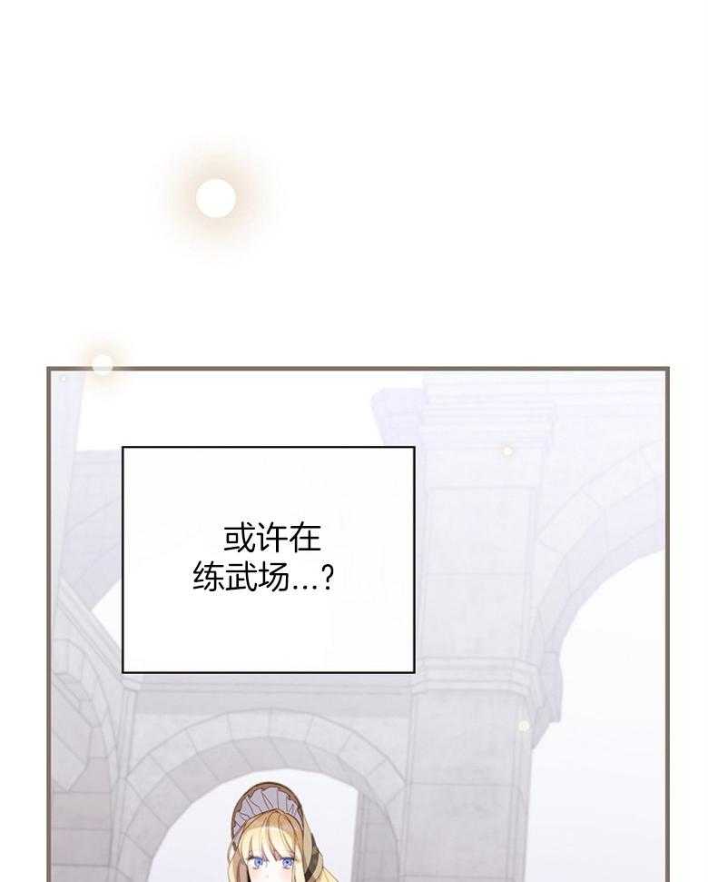 《恶女求生记》第65话 说的好像是我 第43页