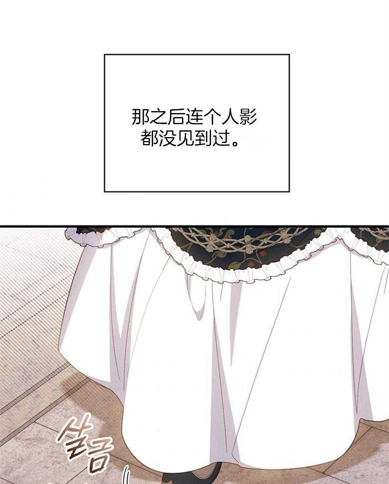 《恶女求生记》第65话 说的好像是我 第45页
