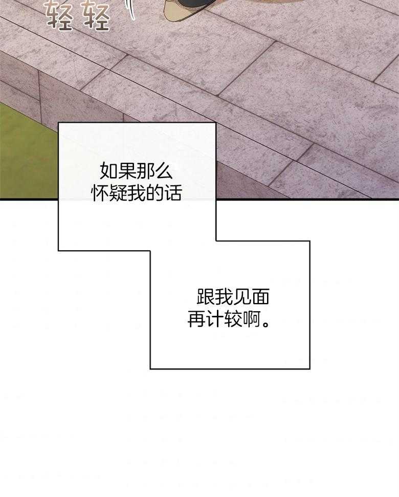 《恶女求生记》第65话 说的好像是我 第46页
