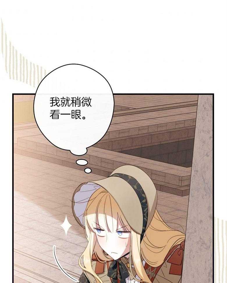 《恶女求生记》第65话 说的好像是我 第47页
