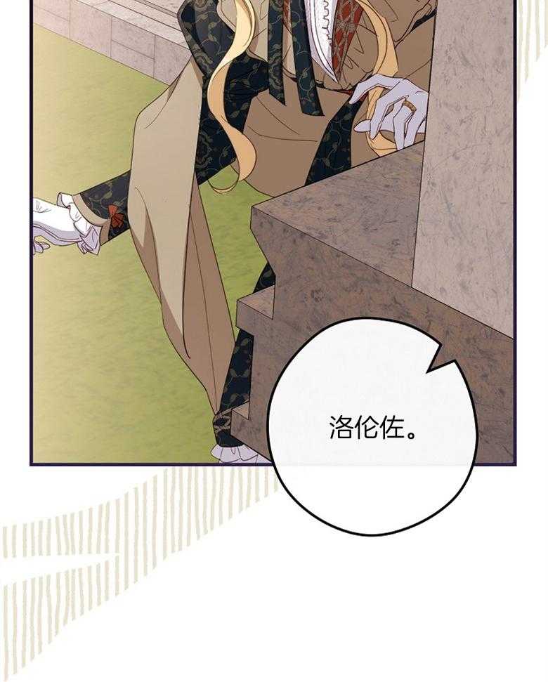 《恶女求生记》第65话 说的好像是我 第48页