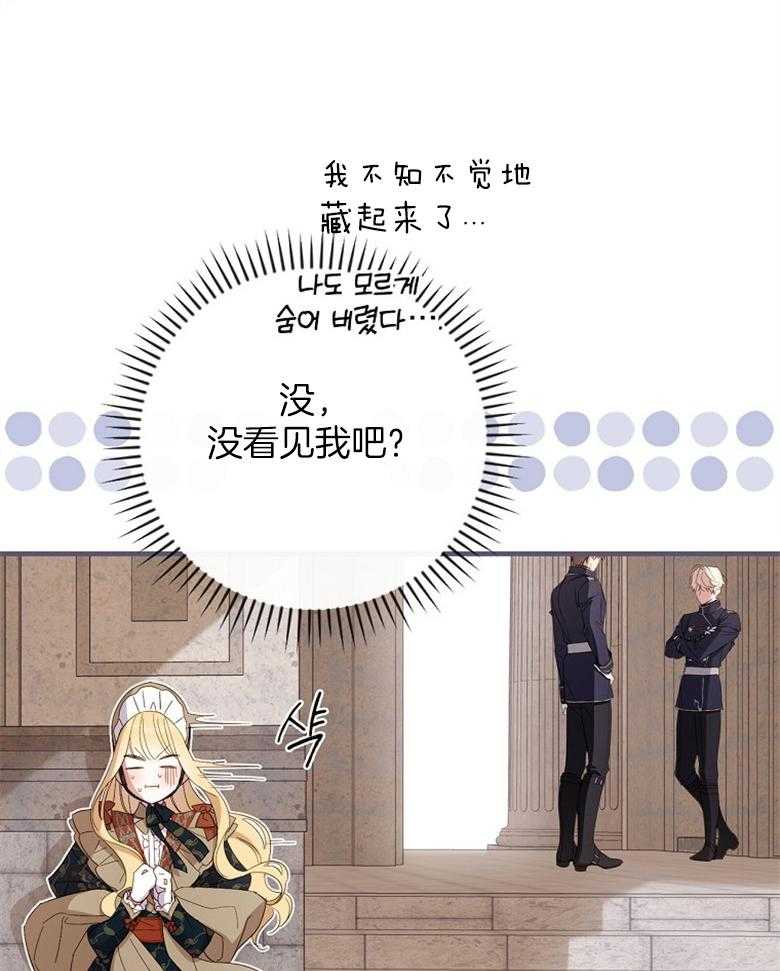 《恶女求生记》第65话 说的好像是我 第49页