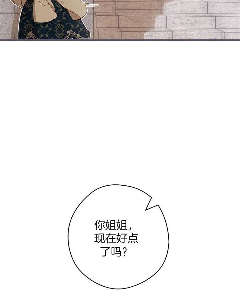 《恶女求生记》第65话 说的好像是我 第50页