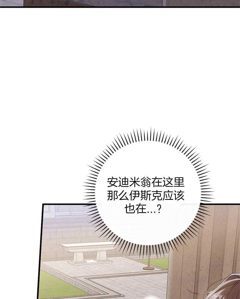 《恶女求生记》第65话 说的好像是我 第52页