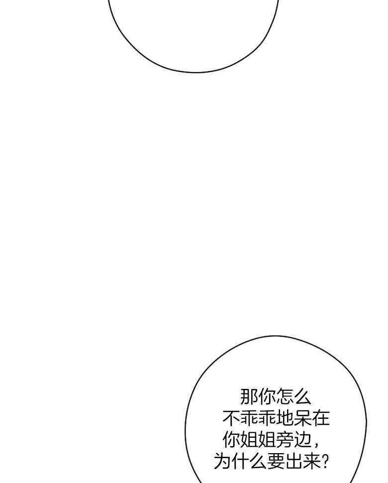 《恶女求生记》第65话 说的好像是我 第54页