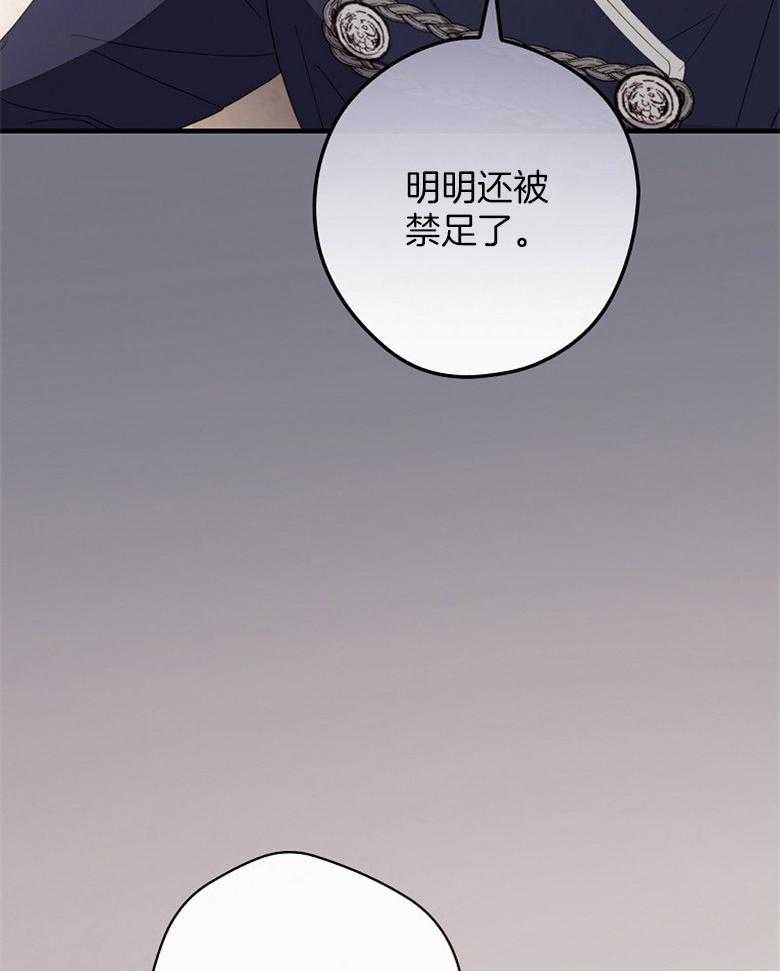 《恶女求生记》第65话 说的好像是我 第56页