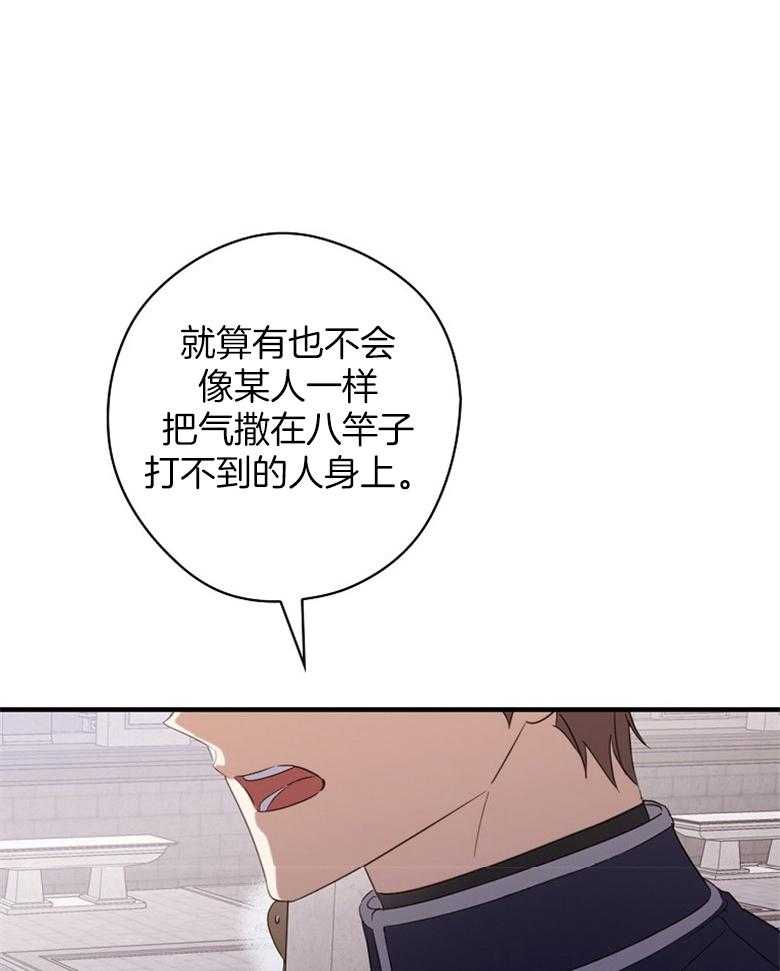《恶女求生记》第65话 说的好像是我 第59页