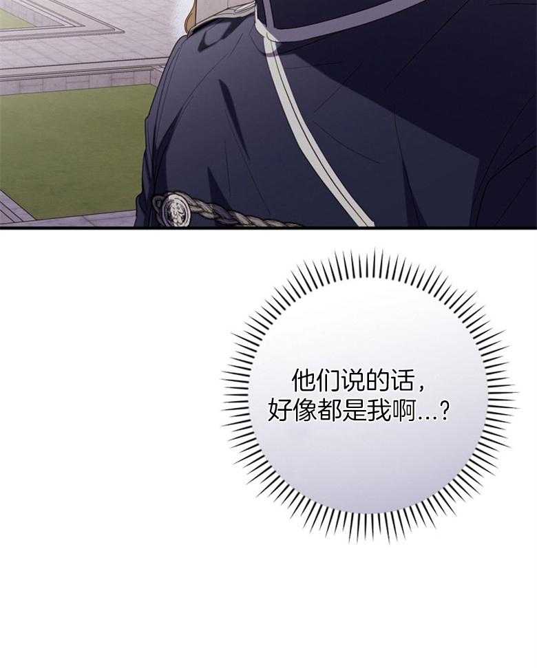 《恶女求生记》第65话 说的好像是我 第60页