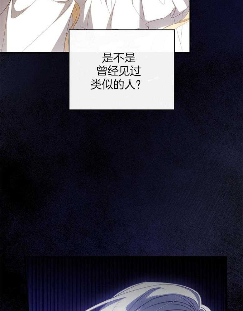 《恶女求生记》第65话 说的好像是我 第6页