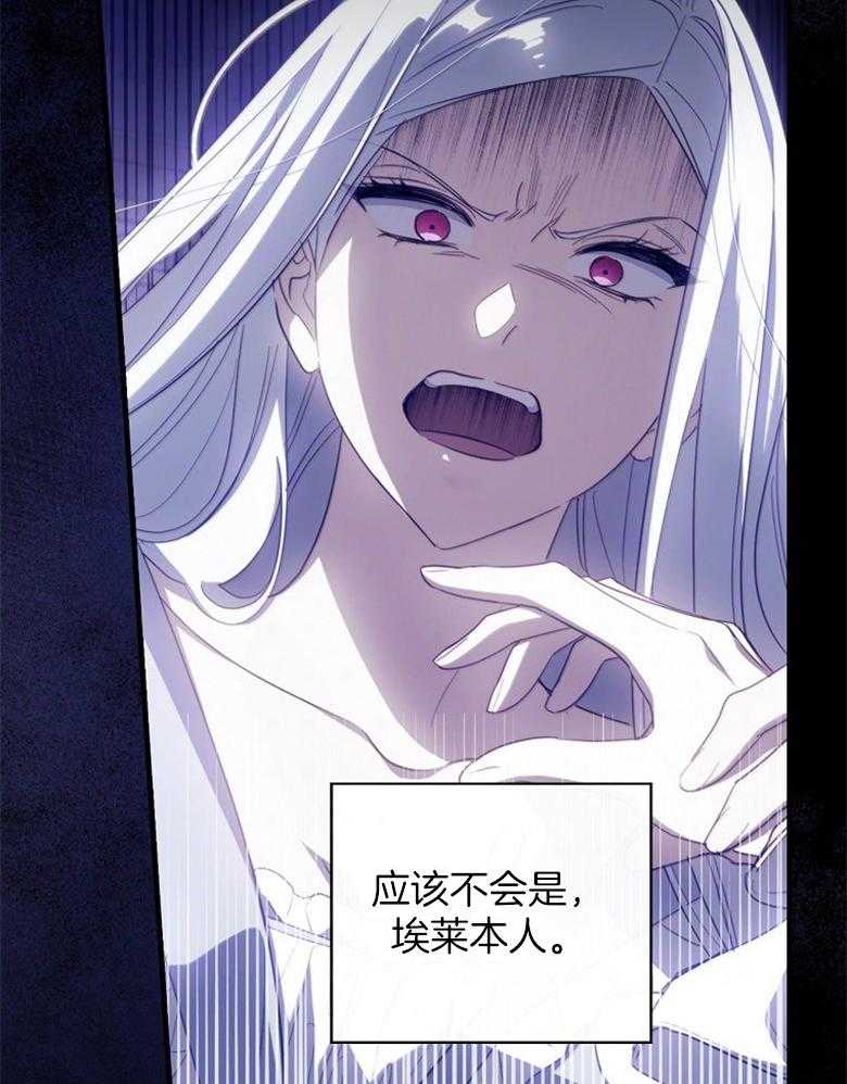 《恶女求生记》第65话 说的好像是我 第7页