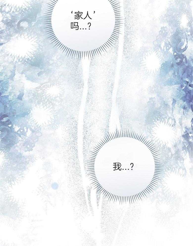 《恶女求生记》第63话 他在想什么 第10页
