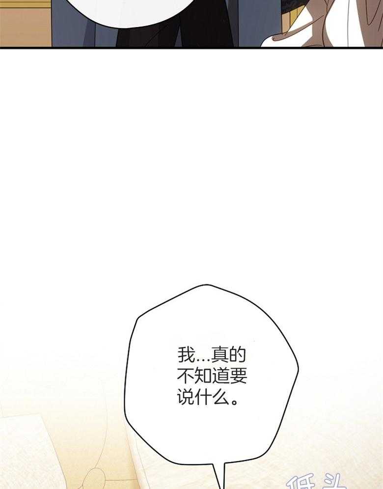 《恶女求生记》第63话 他在想什么 第13页