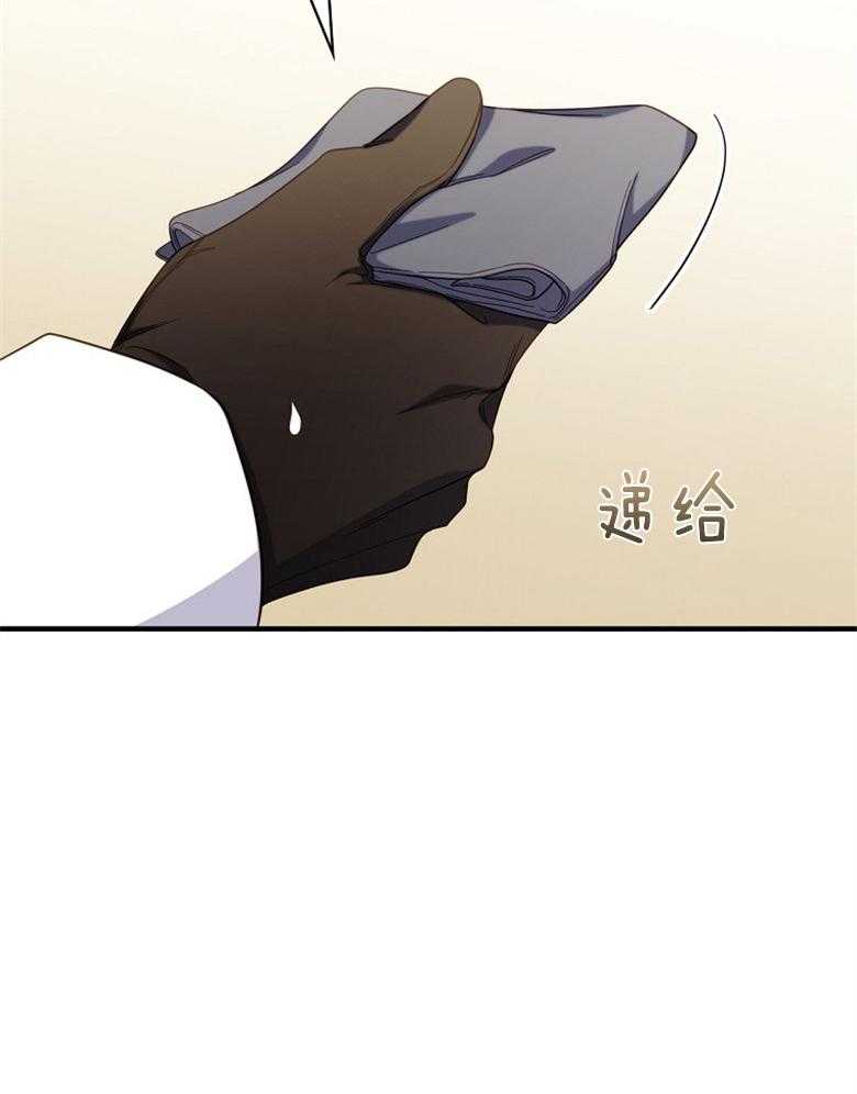 《恶女求生记》第63话 他在想什么 第21页